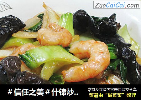 什锦炒年糕
