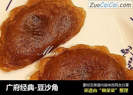 广府经典-豆沙角