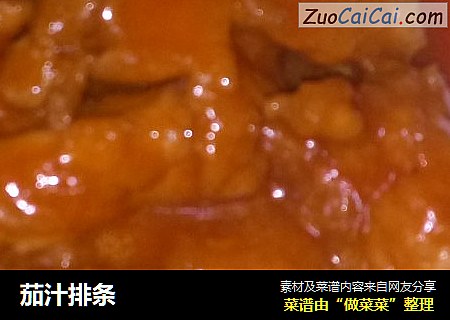 茄汁排条