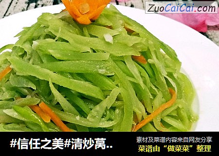 清炒莴笋丝