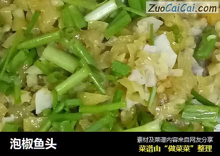 泡椒鱼头