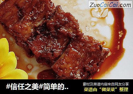 简单的红烧带鱼