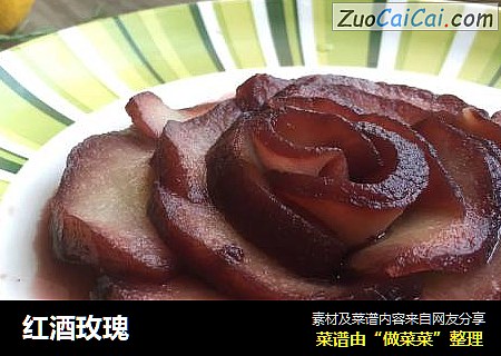 红酒玫瑰