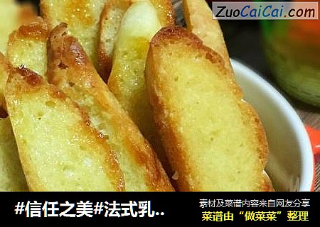 法式乳香片