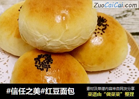 红豆面包