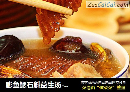 膨鱼鳃石斛益生汤-为男士设计的汤水