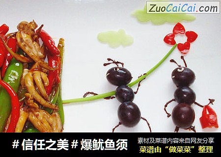 爆鱿鱼须