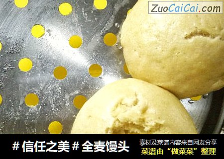 全麦馒头