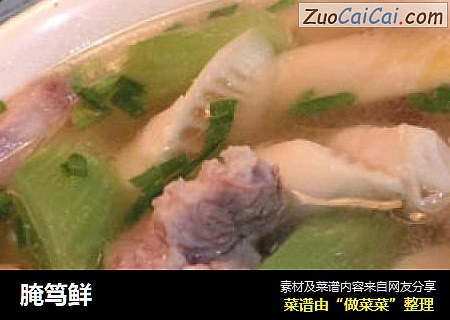 腌笃鲜