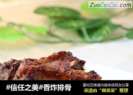 香炸排骨