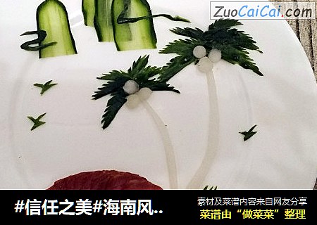 海南风光冷拼