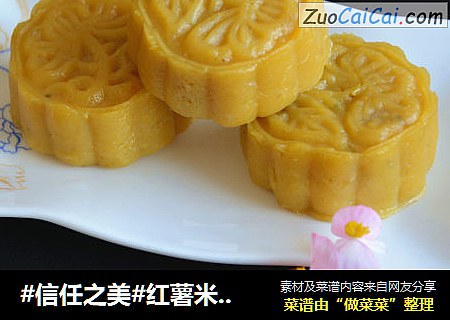 红薯米粉糕
