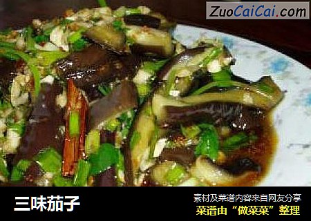 三味茄子