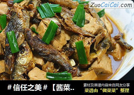 【酱菜版】鱼干烧豆腐