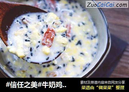 牛奶鸡蛋醪糟