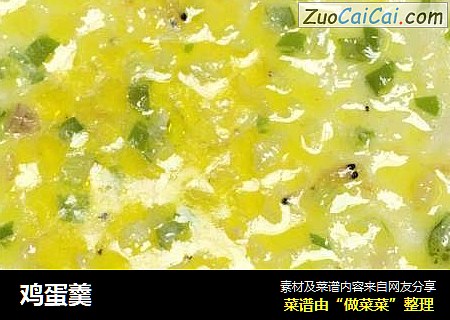 鸡蛋羹