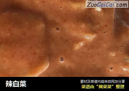辣白菜