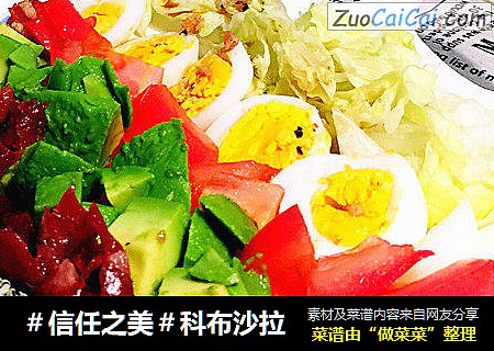 科布沙拉