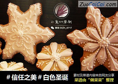白色圣诞