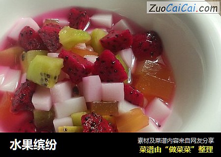 水果缤纷