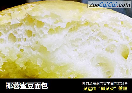椰蓉蜜豆面包
