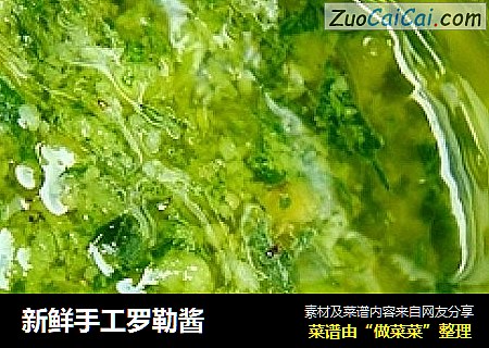 新鲜手工罗勒酱