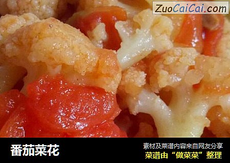 番茄菜花