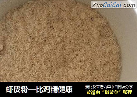 虾皮粉—比鸡精健康