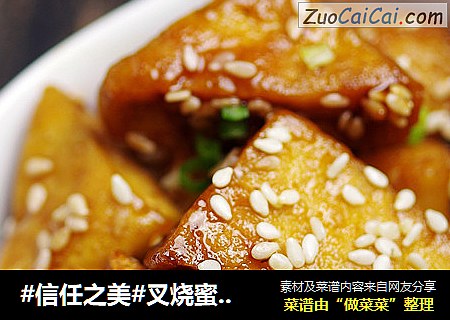 叉烧蜜汁豆腐角