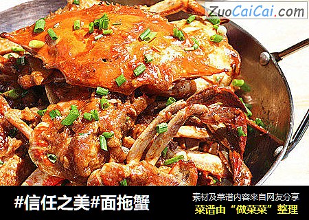 面拖蟹