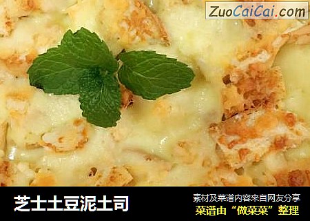 芝士土豆泥土司