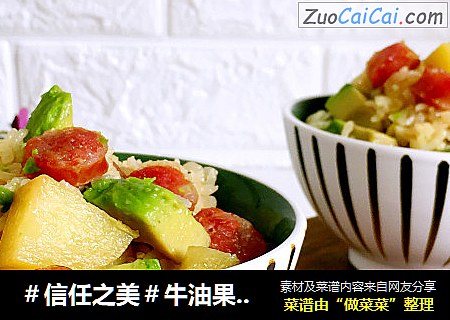 牛油果土豆腊肠焖饭