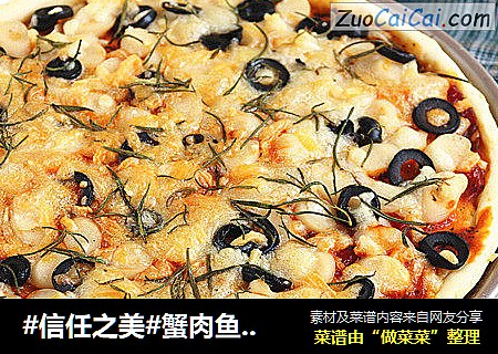 蟹肉鱼肠披萨
