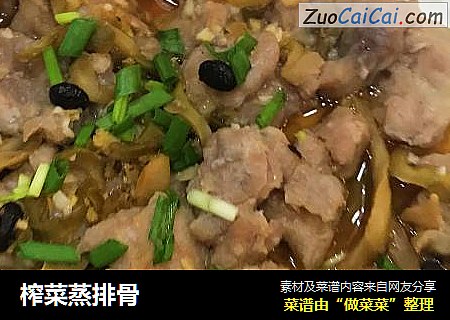 榨菜蒸排骨