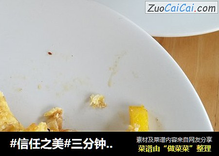 三分钟快手早餐——洋葱彩椒鸡蛋饼
