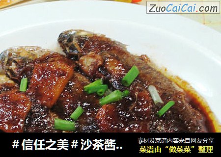 沙茶酱小黄鱼 