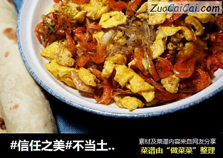 不当土匪也能次到拤饼
