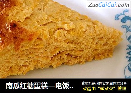 南瓜红糖蛋糕—电饭锅版