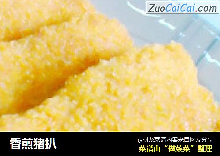 香煎猪扒