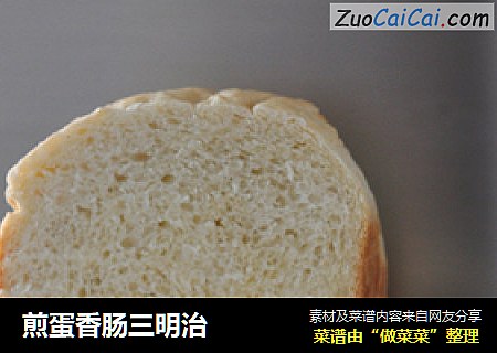 煎蛋香肠三明治