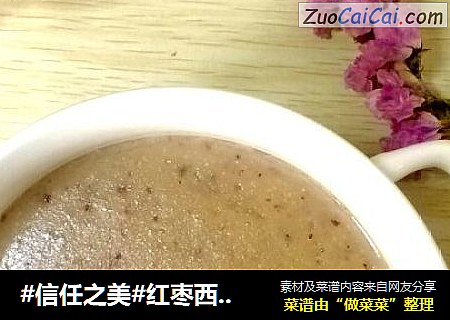 红枣西葫芦杂豆豆浆——让豆浆变得更营养