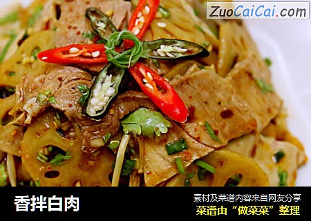 香拌白肉