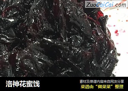 洛神花蜜饯