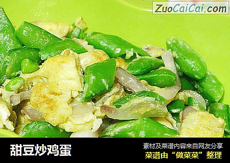 甜豆炒鸡蛋 
