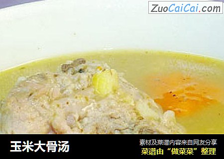 玉米大骨汤