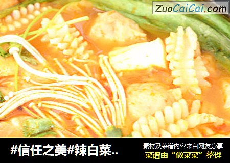 辣白菜海鲜锅