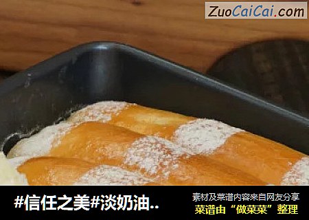 淡奶油果酱排包