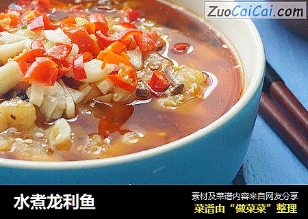 水煮龙利鱼