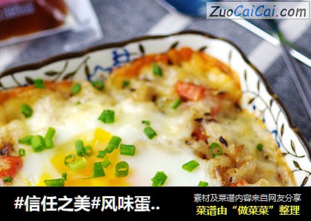 风味蛋焗饭