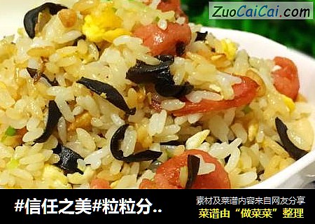 粒粒分明蛋炒饭